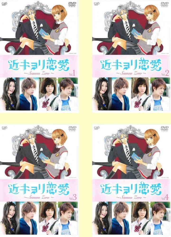近キョリ恋愛 Season Zero DVD 全話セット 51LssKrdknL.jpg_BO30,255,255,